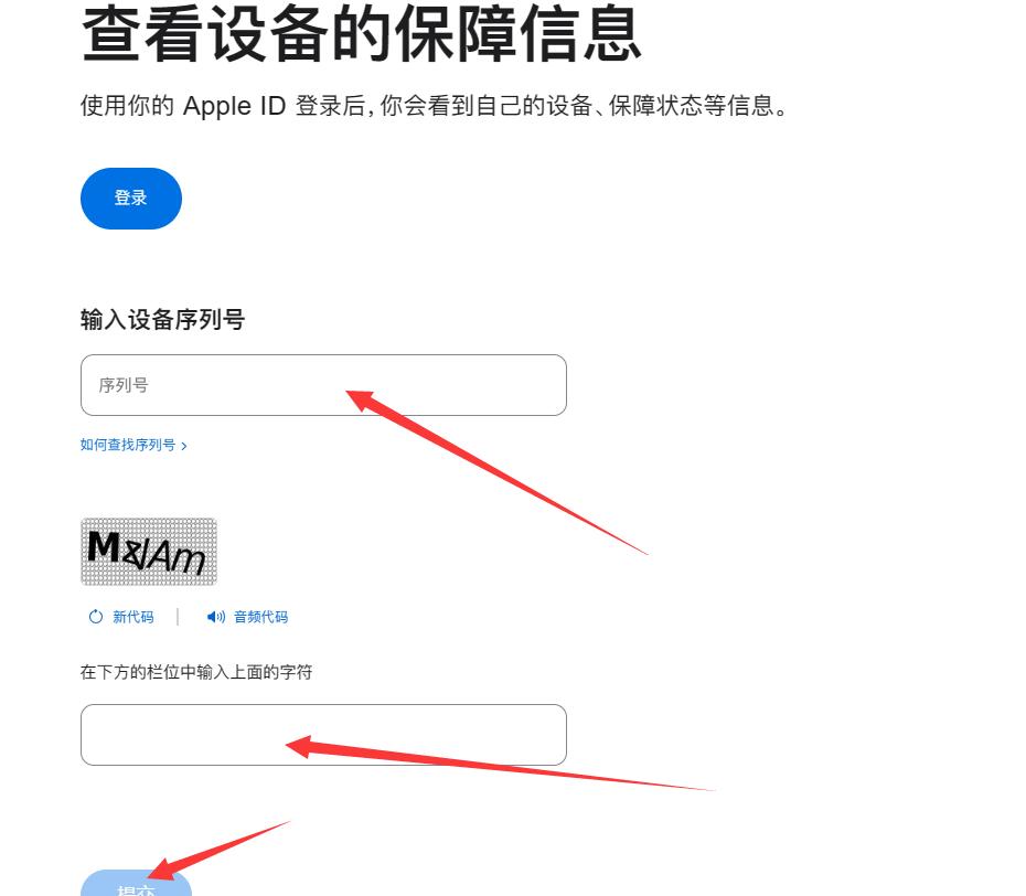 iphone查询序列号入口[图5]