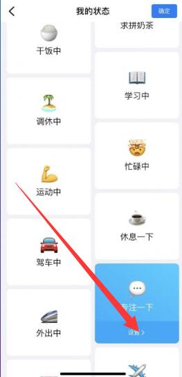 钉钉如何设置自动回复[图5]