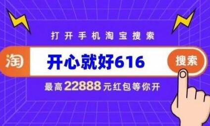 淘宝2023双十一红包口令大全[图2]