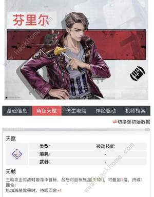 钢岚开局SSR卡4选1哪个好 开局SSR卡4选1选择推荐[图3]