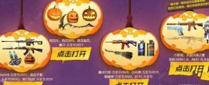 cf穿越火线万圣节活动2023大全 2023万圣节活动奖励一览[图3]