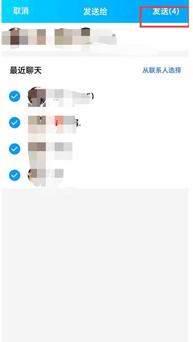 QQ如何群发[图6]