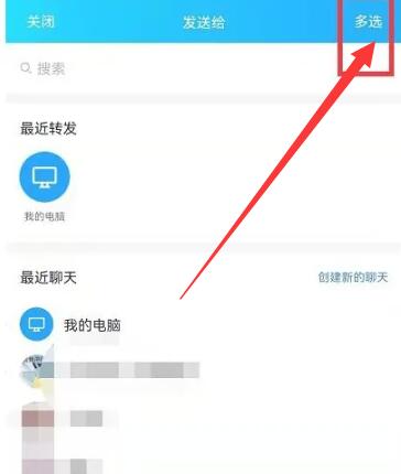 QQ如何群发[图4]