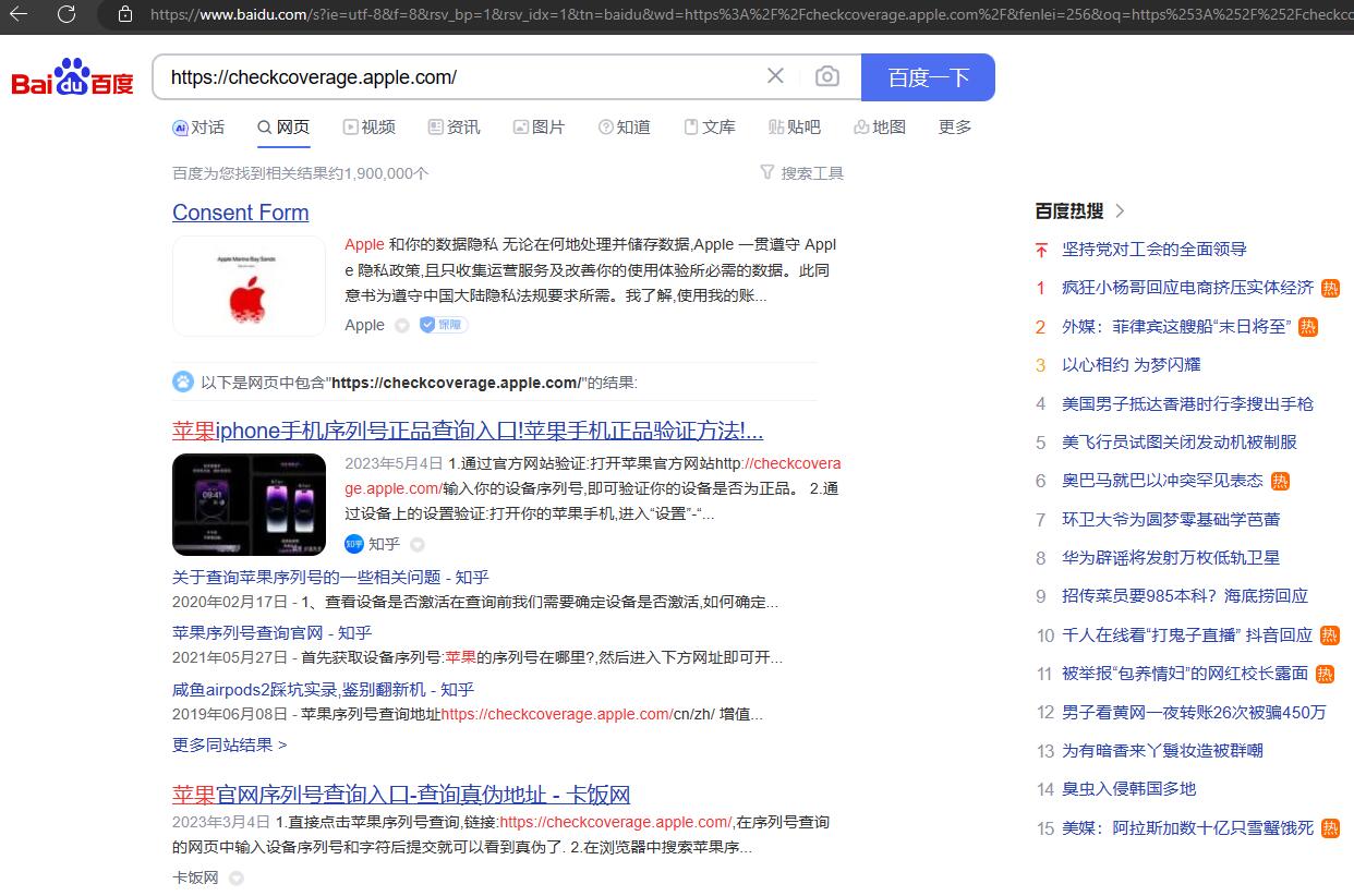 iphone查询序列号入口[图3]