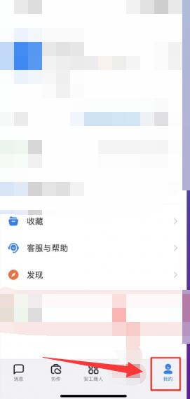 钉钉如何退出企业组织[图2]