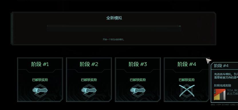 幽灵行者2纵火者怎么获得[图3]