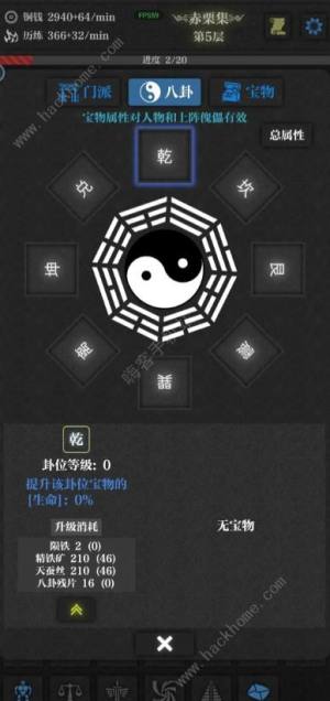 无名小卒游戏攻略大全 新手必备技巧总汇[图3]