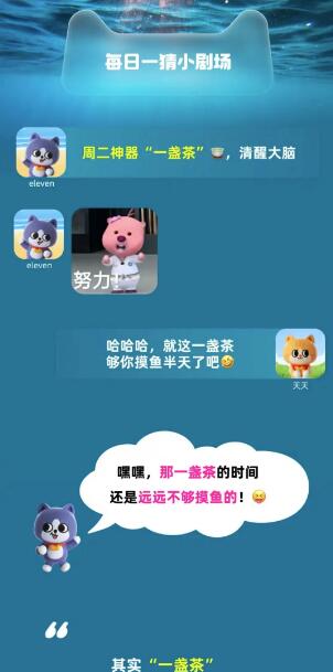 淘宝大赢家10月24日：古装剧中一盏茶的时间到底是多久[图3]