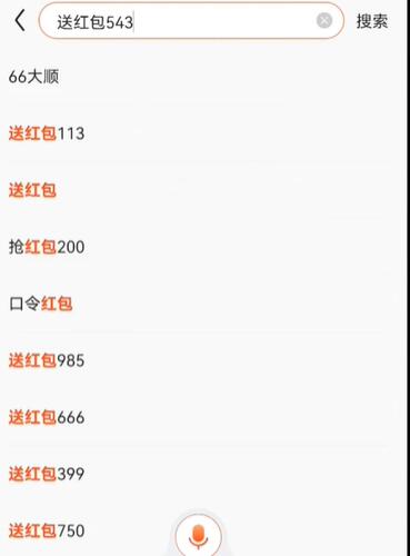 淘宝2023双十一红包口令大全[图4]