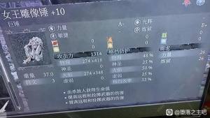 堕落之主轮椅弩流怎么配装 轮椅弩流搭配攻略[图2]