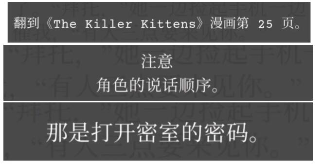 失落的记忆第二章攻略[图9]