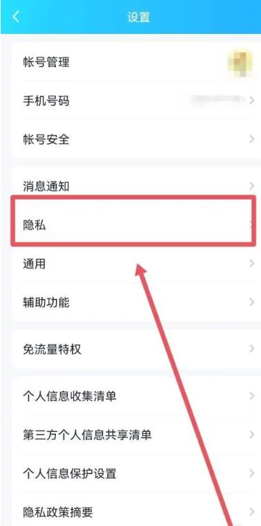 qq空间申请访问怎么设置[图3]