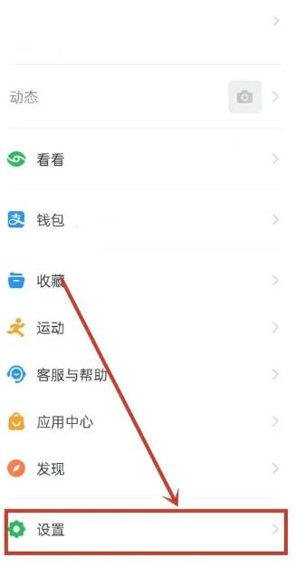 钉钉密码怎么修改[图2]