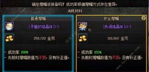 dnf神圣增幅保护券怎么得 神圣增幅保护券获取途径详解[图1]
