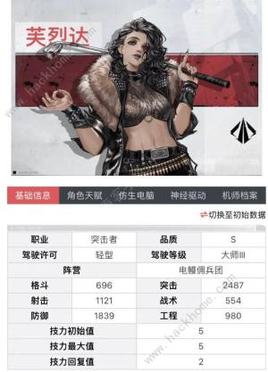 钢岚开局SSR卡4选1哪个好 开局SSR卡4选1选择推荐[图1]