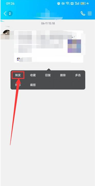 QQ如何群发[图3]