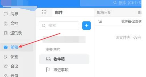 钉钉草稿箱在什么地方[图3]