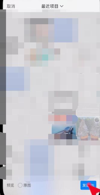 钉钉头像怎么换图片[图8]