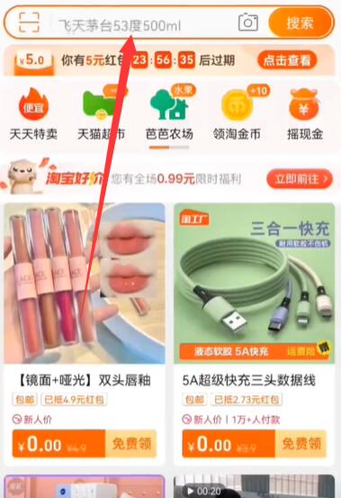 淘宝2023双十一红包口令大全[图3]