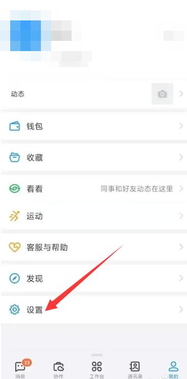 钉钉实名认证怎么认证[图3]