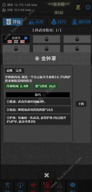 无名小卒游戏攻略大全 新手必备技巧总汇[图1]