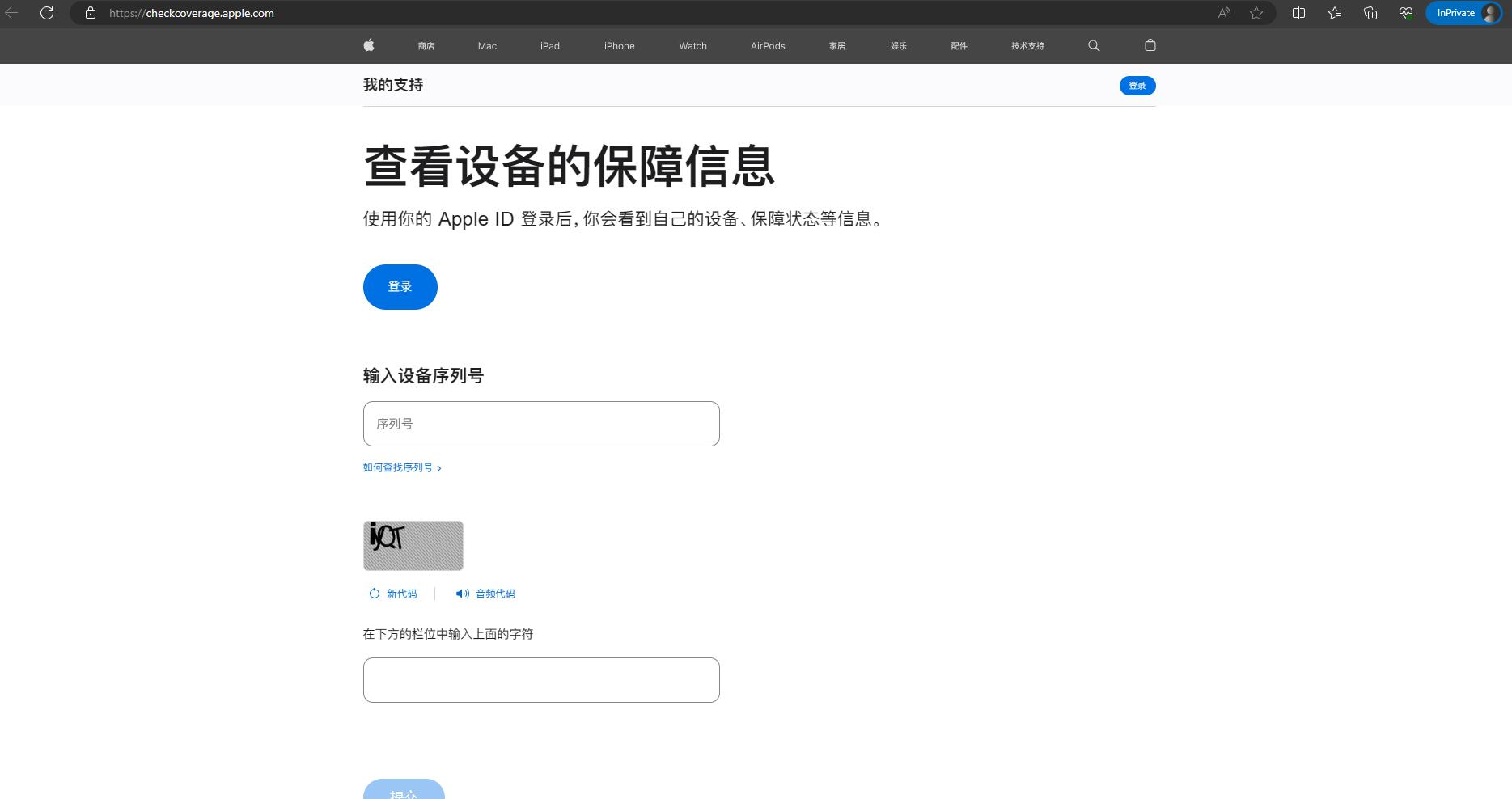 iphone查询序列号入口[图2]