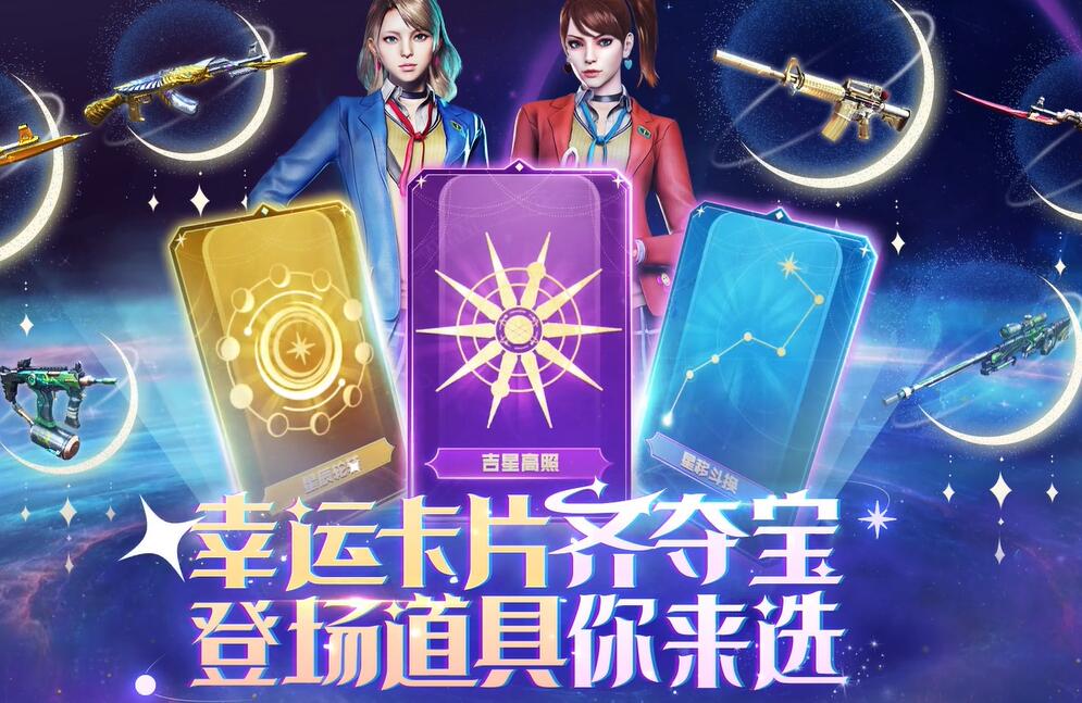 CF幸运卡片齐夺宝活动网址[图1]