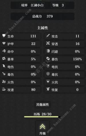 无名小卒游戏攻略大全 新手必备技巧总汇[图2]