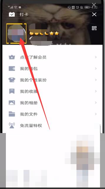 qq空白图片怎么弄的[图4]