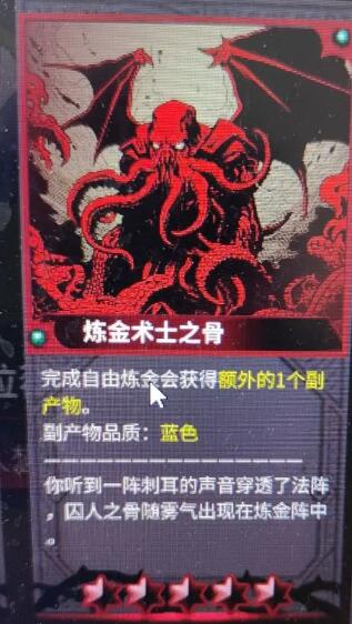 犹格索托斯的庭院炼金怎么永动[图3]