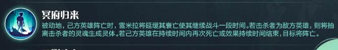 剑与远征雪米拉试炼攻略[图6]