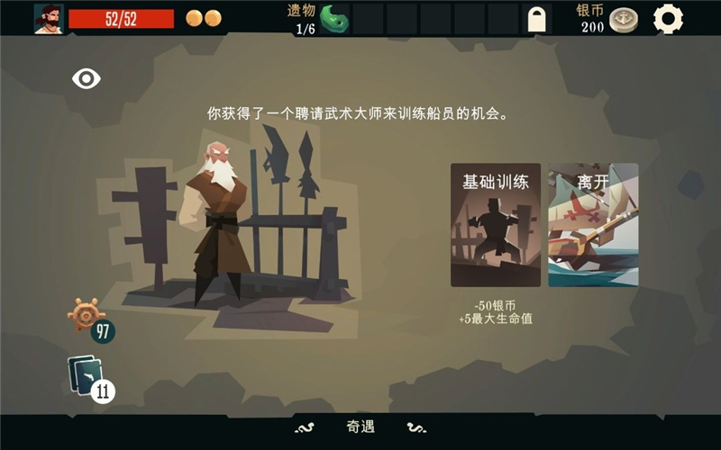 航海奇闻兑换码2024最新[图3]
