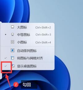 电脑隐藏桌面图标怎么弄[图3]