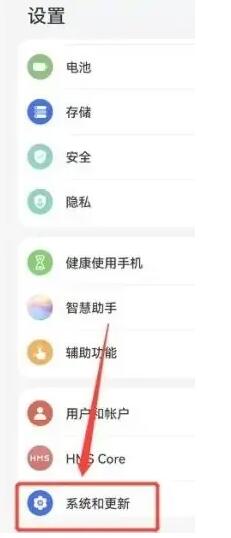 华为简易模式怎么设置[图2]