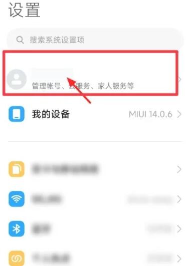 小米云相册在哪里打开[图2]