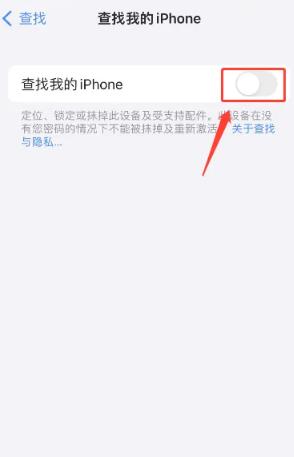 查找我的iphone在哪里[图5]