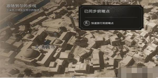 刺客信条幻景阿拔斯革命怎么获得[图2]