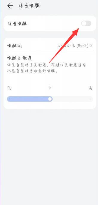 小艺小艺怎么唤醒[图5]