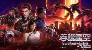 吞噬星空黎明2023年11月最新礼包码大全 永久有效兑换码分享[图1]