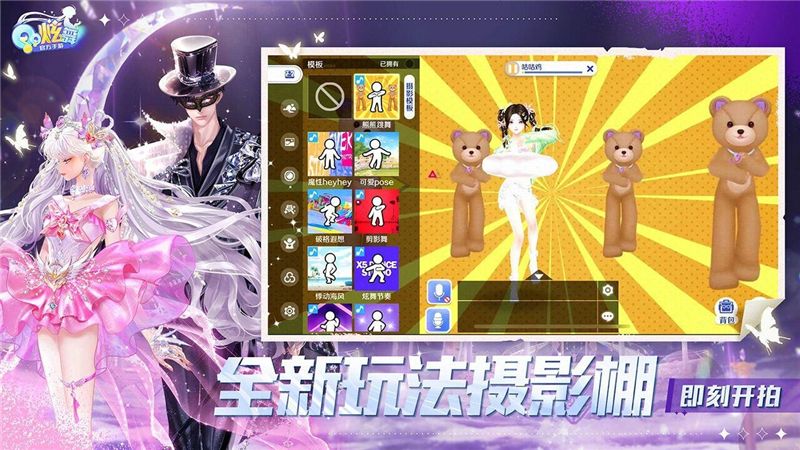 QQ炫舞怎样清除伴侣记录[图2]