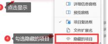 电脑隐藏桌面图标怎么弄[图5]