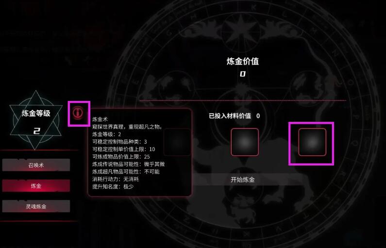 犹格索托斯的庭院炼金怎么永动[图1]