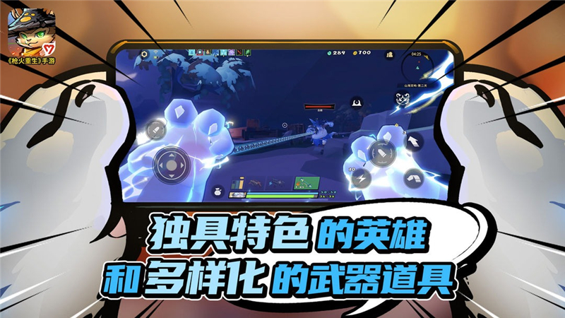 枪火重生兑换码2024最新[图1]