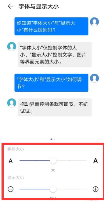 华为手机字体大小怎么调[图5]