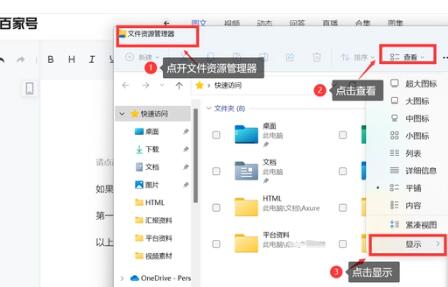 电脑隐藏桌面图标怎么弄[图4]