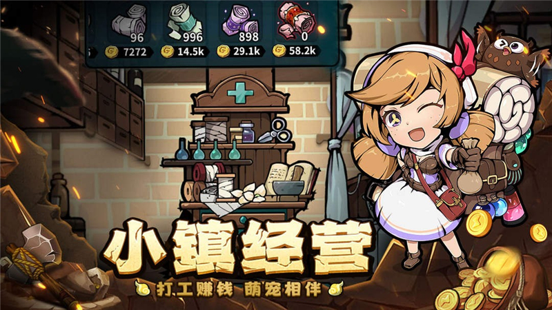 佣兵小镇什么时候公测[图1]