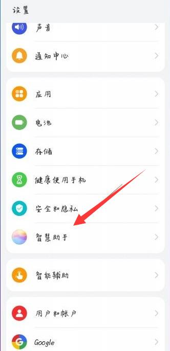 小艺小艺怎么唤醒[图2]