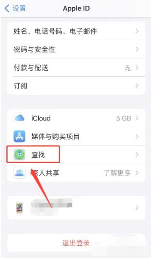 查找我的iphone在哪里[图3]