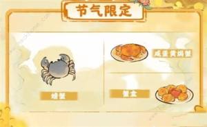 桃源深处有人家霜降节气活动大全2023 霜降节气活动奖励一览[图3]