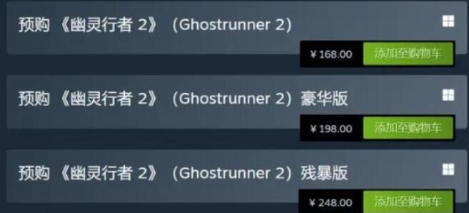 幽灵行者2多少钱[图1]
